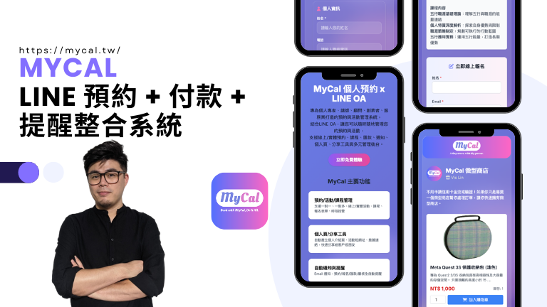 案例介紹